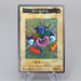Yu-Gi-Oh BANDAI Time Wizard Super Rare #47 Initial 1998 EX-VG Japanese r538 | Merry Japanese TCG Shop