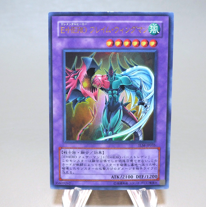Yu-Gi-Oh Elemental HERO Flame Wingman TLM-JP035 Ultra Rare 2004 NM Japanese n246 | Merry Japanese TCG Shop