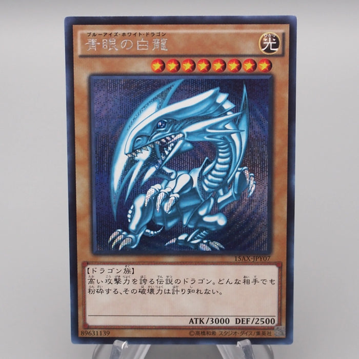 Yu-Gi-Oh Blue Eyes White Dragon 15AX-JPY07 Secret Rare NM-EX Japanese s140 | Merry Japanese TCG Shop