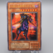 Yu-Gi-Oh Swift Gaia the Fierce Knight YU-02 Ultra Rare Excellent Japanese q383 | Merry Japanese TCG Shop
