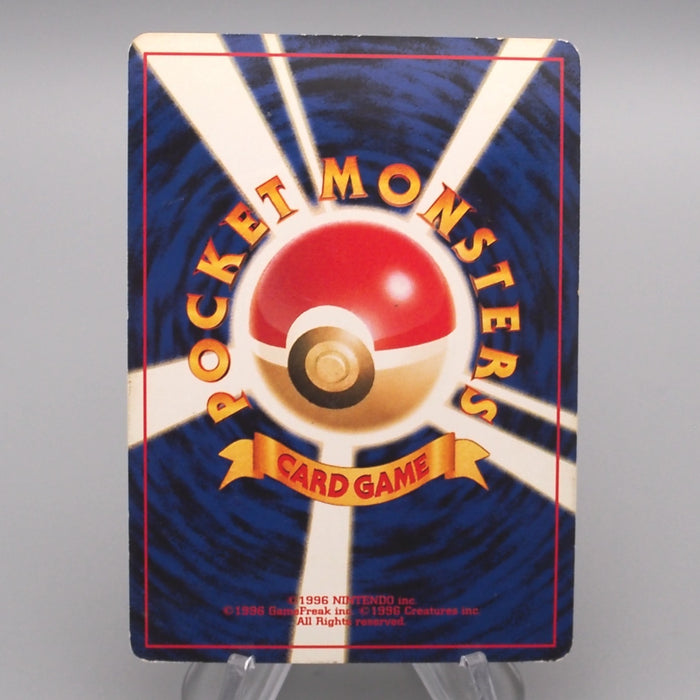 Pokemon Card Pichu Lv.5 No.172 Holo Old Back Nintendo VG Japanese s800 | Merry Japanese TCG Shop