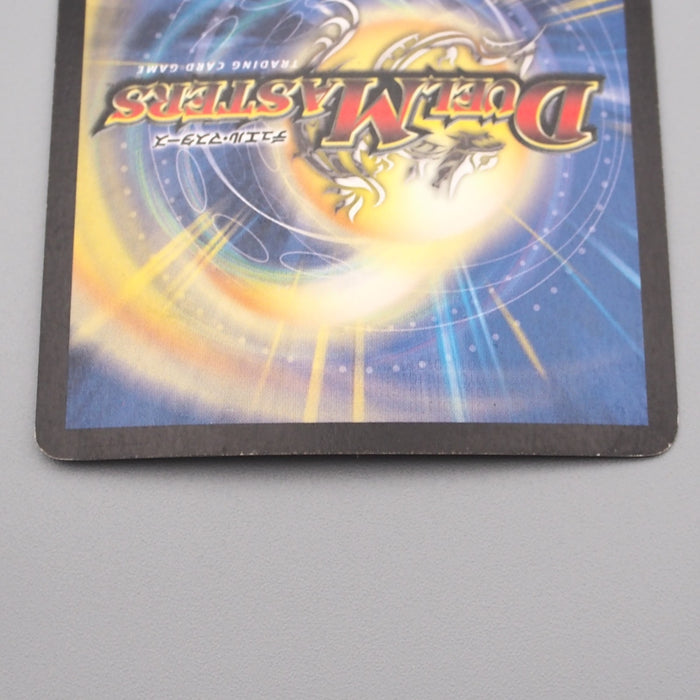 Duel Masters Necrodragon Abzo Dolba DM-08 S3/S5 2003 Super EX Japanese r871 | Merry Japanese TCG Shop