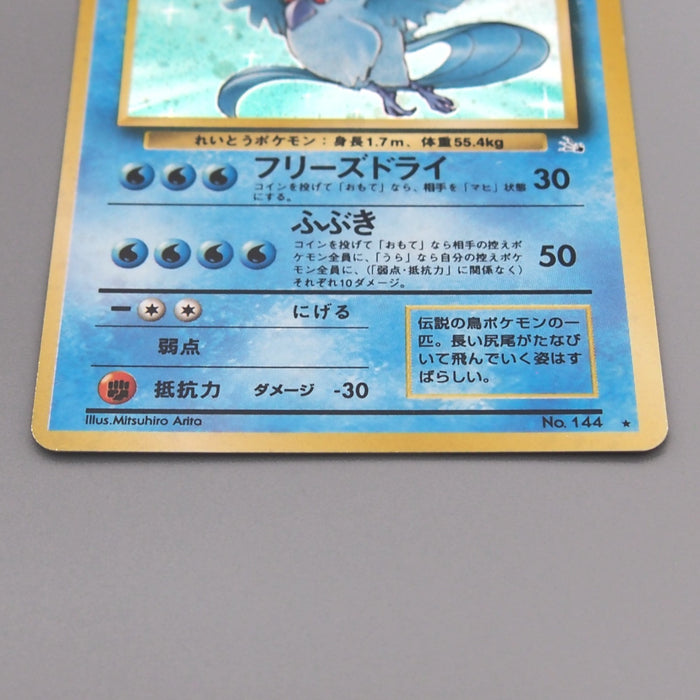 Articuno LV.35 No.144 (H)