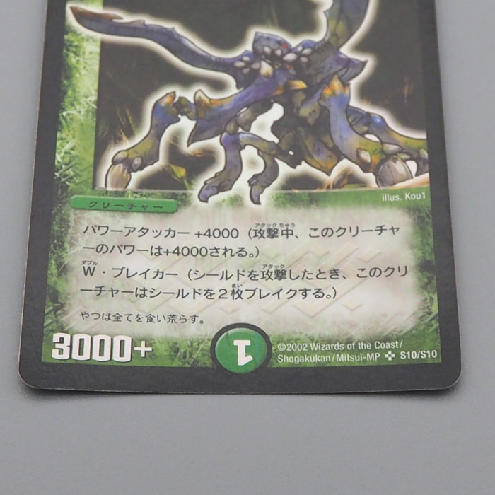 Duel Masters Deathblade Beetle DM-01 S10/S10 Super Rare 2002 EX-VG Japanese r593 | Merry Japanese TCG Shop