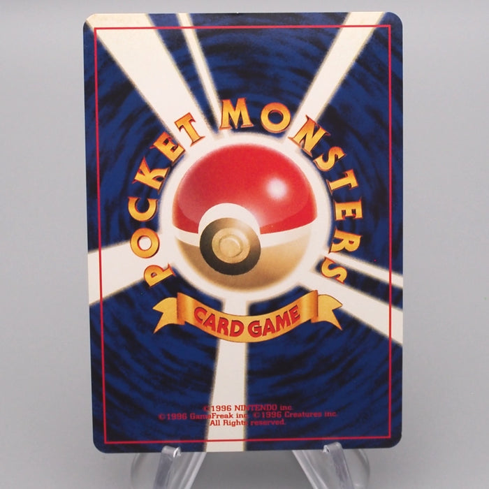 Pokemon Card Porygon2 LV.33 No.233 Holo Old Back 1999 NM-EX Japanese s631 | Merry Japanese TCG Shop