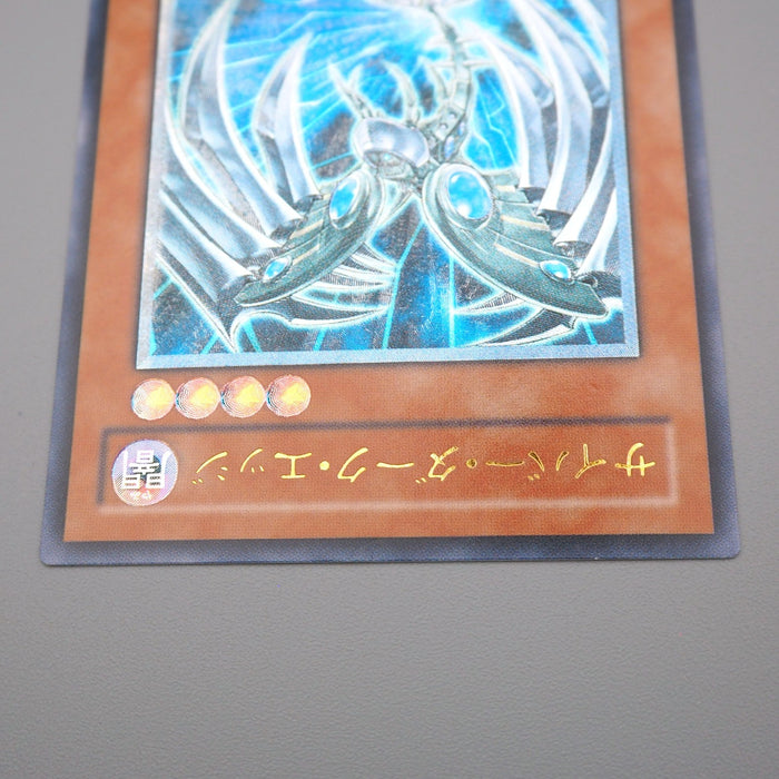 Yu-Gi-Oh Cyberdark Edge CDIP-JP002 Ultimate Rare 2006 NM-EX Japanese q429 | Merry Japanese TCG Shop