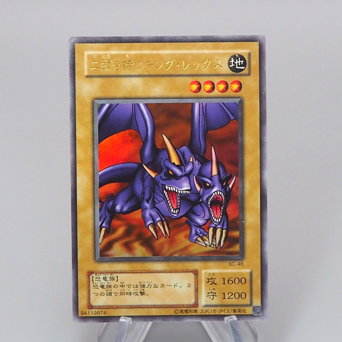 Yu-Gi-Oh Two-Headed King Rex Ultra Rare BC-46 NM-EX Japanese r068 | Merry Japanese TCG Shop