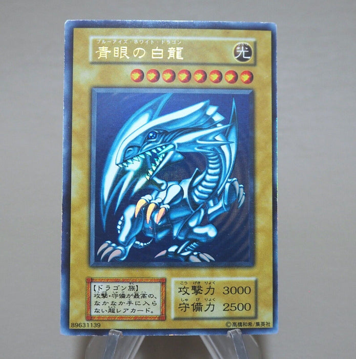 Yu-Gi-Oh Blue Eyes White Dragon Ultra Rare Initial Starter BOX EX Japanese k687 | Merry Japanese TCG Shop