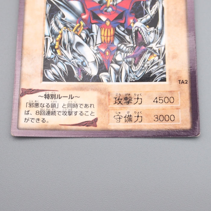 Yu-Gi-Oh BANDAI Blue Eyes Ultimate Dragon TA2 Promo 1999 EX Japanese s229 | Merry Japanese TCG Shop