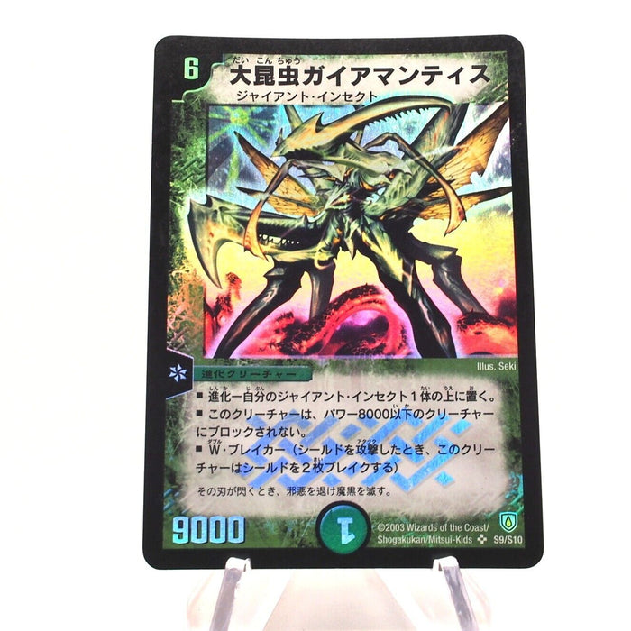 Duel Masters Ultra Mantis, Scourge of Fate DM-06 S9/S10 Super 2003 Japanese h770 | Merry Japanese TCG Shop