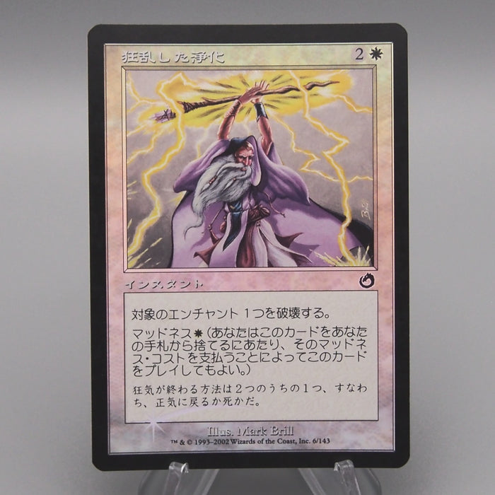 MTG Magic the Gathering Frantic Purification 6/143 Foil EX 2002 Japanese t238 | Merry Japanese TCG Shop