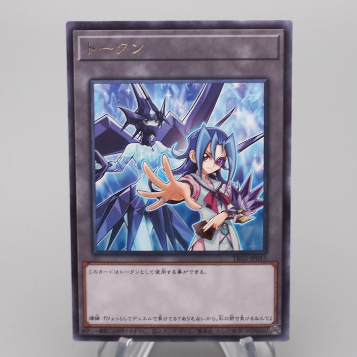 Yu-Gi-Oh Token Number 94: Crystalzero TK02-JP015 Rare MINT-NM Japanese s050 | Merry Japanese TCG Shop