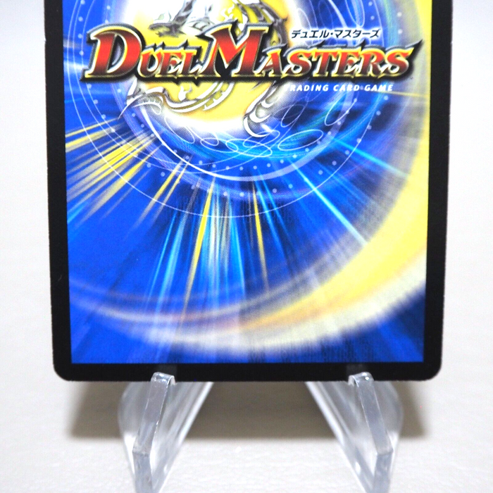 Duel Masters Bombazar Dragon of Destiny DM-10 9/110 2004 MINT-NM Japanese k333 | Merry Japanese TCG Shop