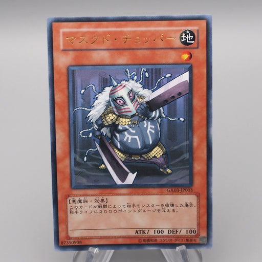Yu-Gi-Oh Masked Chopper GX03-JP003 Ultra SPIRIT SUMMONER MINT-NM Japanese s095 | Merry Japanese TCG Shop