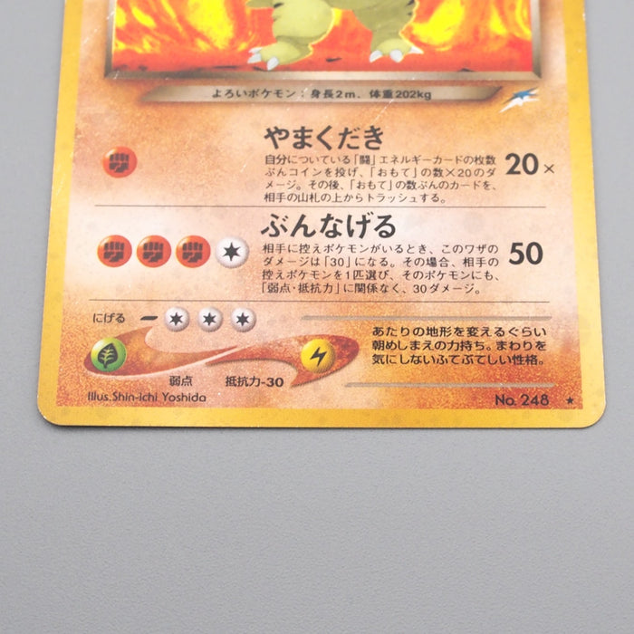 Pokemon Card Dark Tyranitar LV.47 No.248 Old Back Nintendo EX-VG Japanese r933 | Merry Japanese TCG Shop