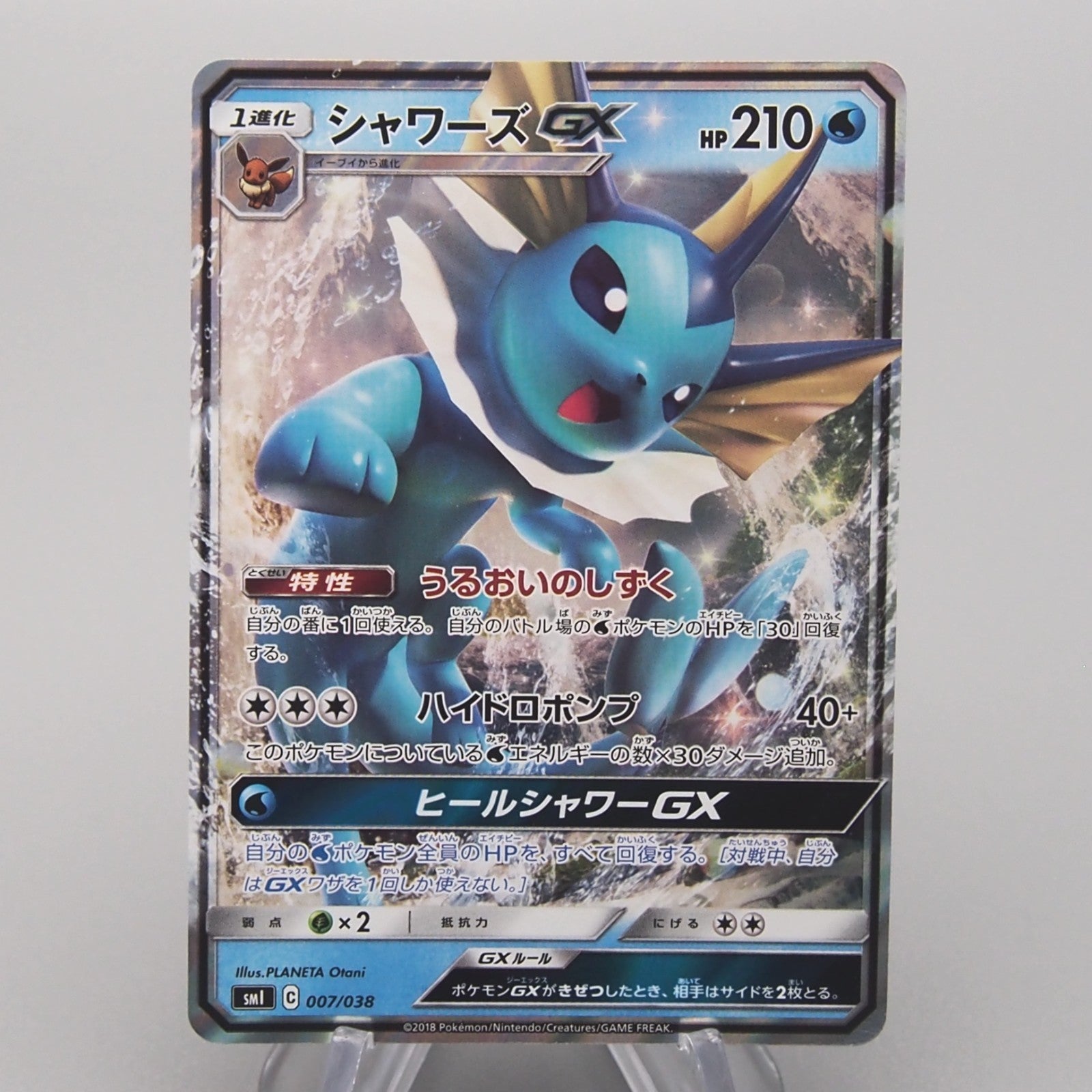 【PSA10】シャワーズGX(RR仕様)【-】{007/038} [smI] Pokemon Card Vaporeon GX SMI 007/038 RR Double Rare 2018 MINT Japanese