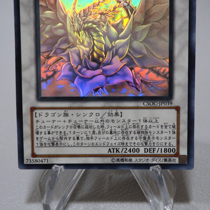 Yu-Gi-Oh yugioh Black Rose Dragon CSOC-JP039 Ghost Rare NM Japanese j746 | Merry Japanese TCG Shop