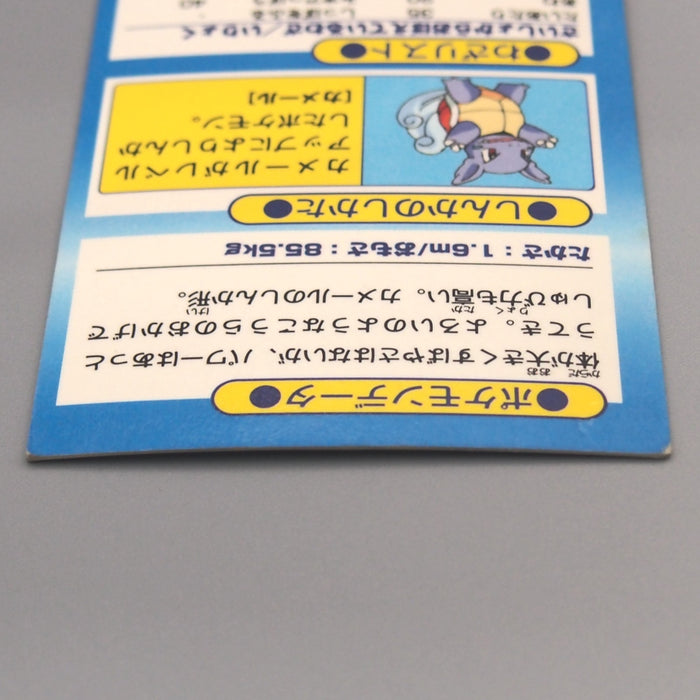 Pokemon Get Card Blastoise Blue Meiji Holo Excellent-Very Good Japanese u547 | Merry Japanese TCG Shop