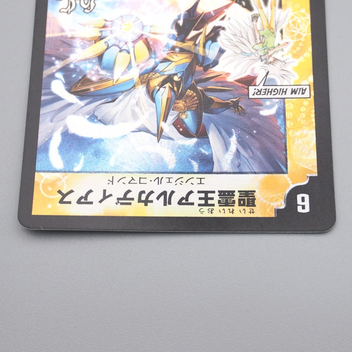 Duel Masters Alcadeias Lord of Spirits DMC-47 5/44 NM 2009 Japanese s260 | Merry Japanese TCG Shop