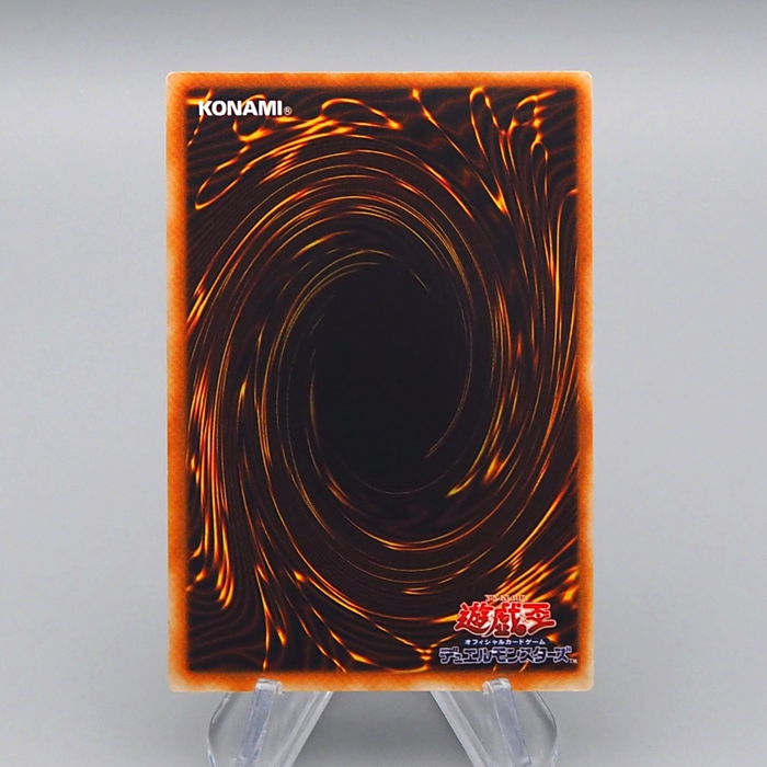 Yu-Gi-Oh Swords of Revealing Light Ultra Rare Vol.2 Initial EX Japanese q194 | Merry Japanese TCG Shop