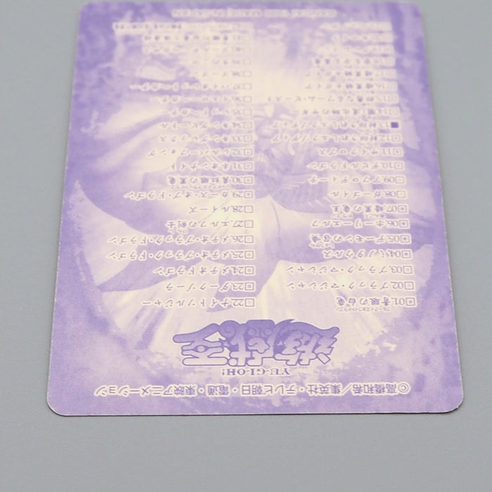 Yu-Gi-Oh BANDAI Sealdass Exodia the Forbidden One No.13 1999 Japanese q239 | Merry Japanese TCG Shop