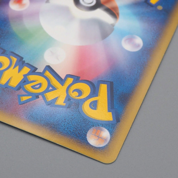 Pokemon Card Tyranitar 020/086 1st Edition Delta Species NM 2005 Japanese r056 | Merry Japanese TCG Shop