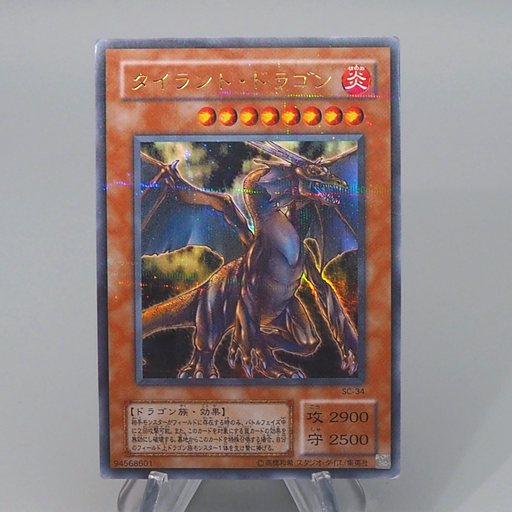 Yu-Gi-Oh yugioh Tyrant Dragon SC-34 Ultra Parallel Rare EX-VG Japanese q905 | Merry Japanese TCG Shop