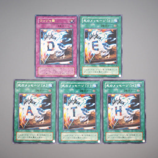 Yu-Gi-Oh Destiny Board DEATH LN-37 38 39 40 41 5 Set Ultra NM-EX Japanese r822 | Merry Japanese TCG Shop