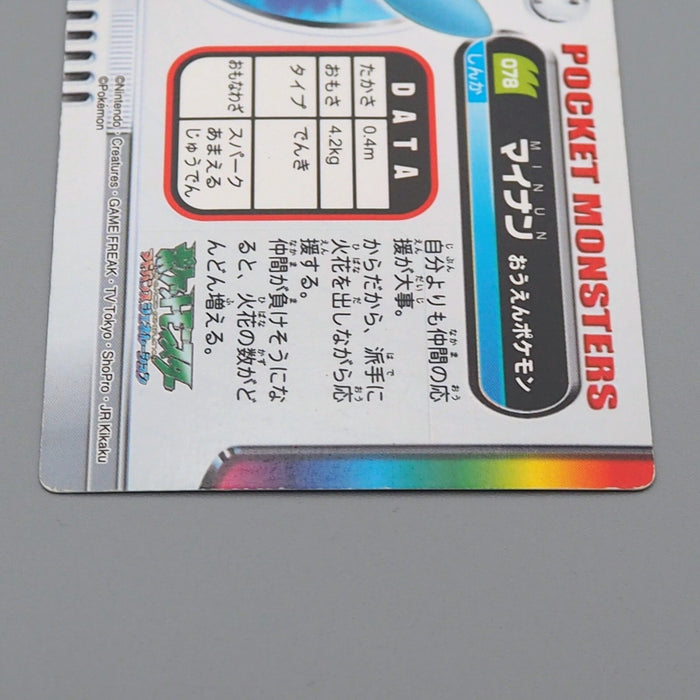Pokemon Card Zukan Carddass Minun 078 Holo Advanced NM-EX Japanese n727 | Merry Japanese TCG Shop