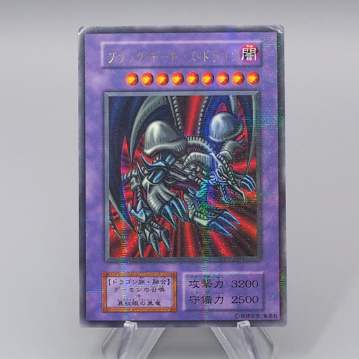 Yu-Gi-Oh Black Skull Dragon Initial Vol.5 Ultra Parallel Rare VG Japanese q570 | Merry Japanese TCG Shop