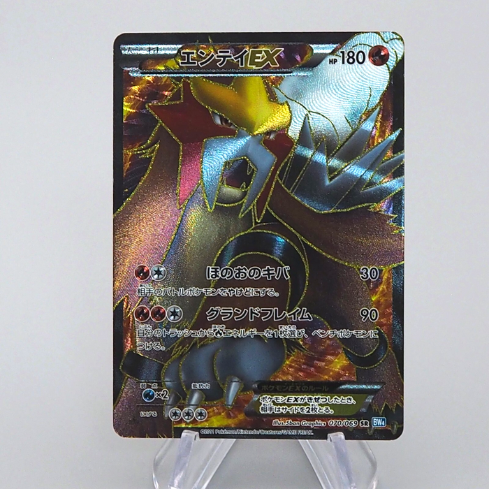 Pokemon Card Entei 070/069 SR 1st Edition BW4 2011 EX Japanese n942 | Merry Japanese TCG Shop