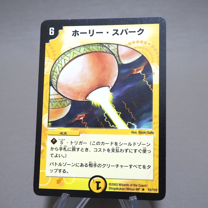 Duel Masters Holy Awe DM-01 15/110 2002 1st Near MINT Japanese k312 | Merry Japanese TCG Shop