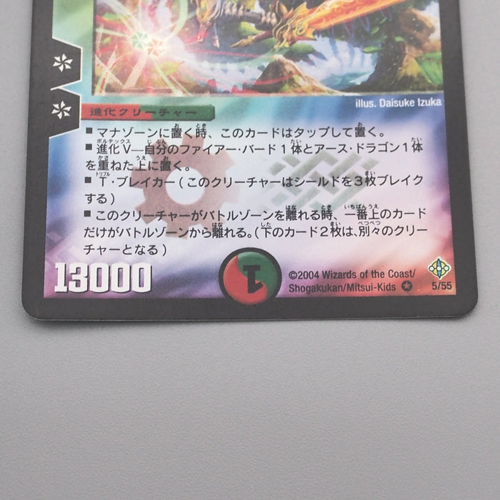 Duel Masters Soul Phoenix, Avatar of Unity DM-12 5/55 2004 EX Japanese s523 | Merry Japanese TCG Shop
