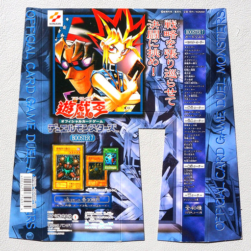 Yu-Gi-Oh Booster 7 Carddass Display Bandit Keith Old School 1999 Japanese 2 | Merry Japanese TCG Shop