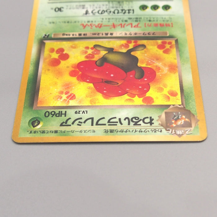 Pokemon Card Dark Vileplume Lv.29 No.045 Old Back Holo Rare EX Japanese u481 | Merry Japanese TCG Shop