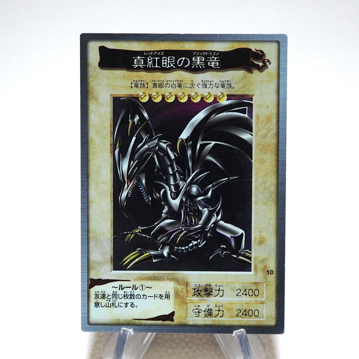 Yu-Gi-Oh BANDAI Red Eyes Black Dragon #10 Super Initial 1998 EX-VG Japanese j890 | Merry Japanese TCG Shop