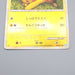 Pokemon Card Pikachu L1 032/070 2009 Holo Rare Excellent Japanese s165 | Merry Japanese TCG Shop