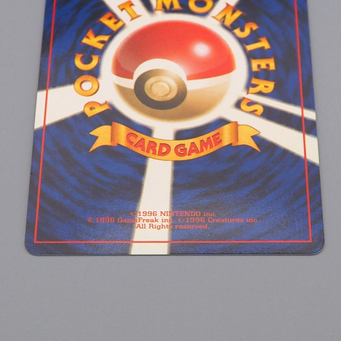 Pokemon Card Dark Arbok Lv.25 024 Old Back Nintendo 1997 Excellent Japanese q710 | Merry Japanese TCG Shop