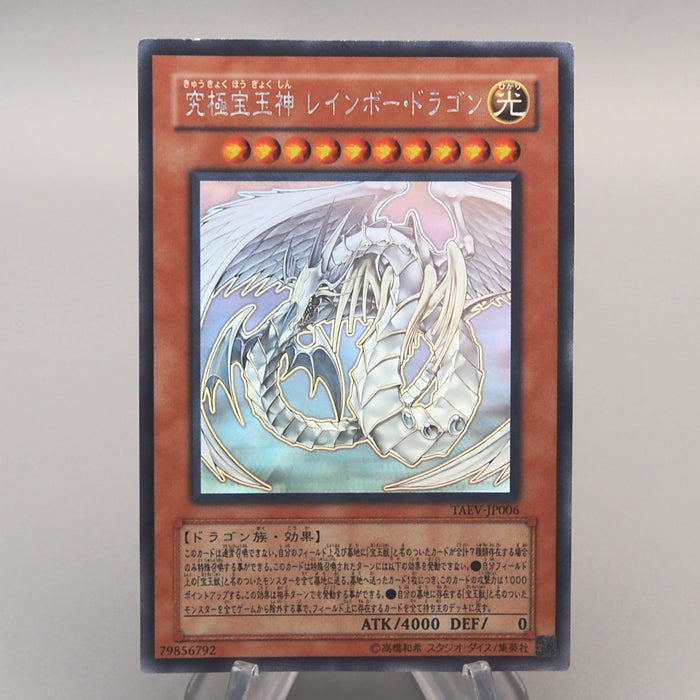 Yu-Gi-Oh Rainbow Dragon TAEV-JP006 Ghost Rare 2007 EX-VG Japanese u260 | Merry Japanese TCG Shop