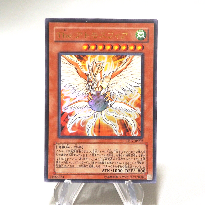 Yu-Gi-Oh yugioh The Atmosphere LE17-JP003 Ultra Rare MINT Japanese j031 | Merry Japanese TCG Shop