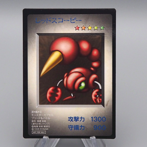 Yu-Gi-Oh KONAMI Red Scorpion PS Promo Monster Capsule DM1 1998 N-E Japanese q318 | Merry Japanese TCG Shop
