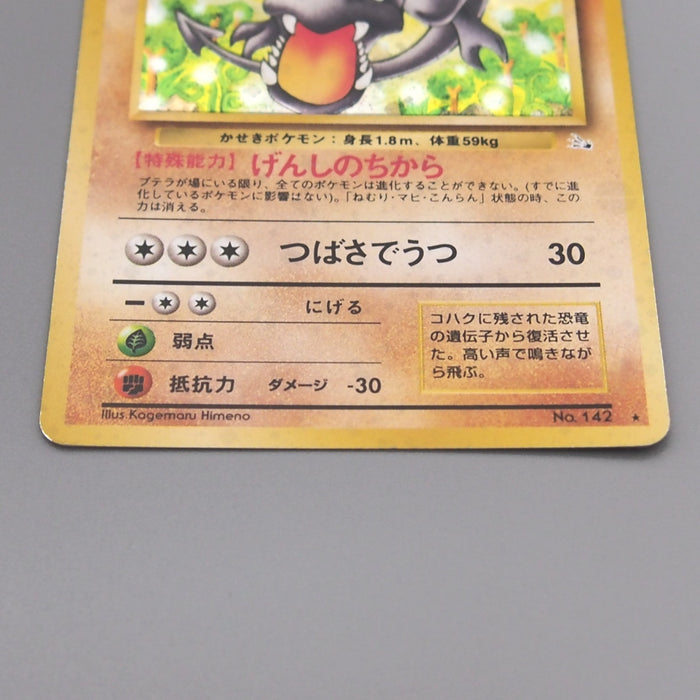 Pokemon Card Aerodactyl Lv.28 No.142 Old Back Holo Rare EX Japanese t374 | Merry Japanese TCG Shop