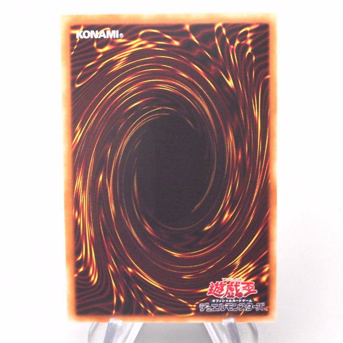 Yu-Gi-Oh Superdreadnought Rail Cannon Super Dora SECE-JP086 M-NM Japanese s382 | Merry Japanese TCG Shop