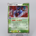 Pokemon Card Crobat ex 005/082 Holo Rare 2004 NM-EX Japanese r022 | Merry Japanese TCG Shop
