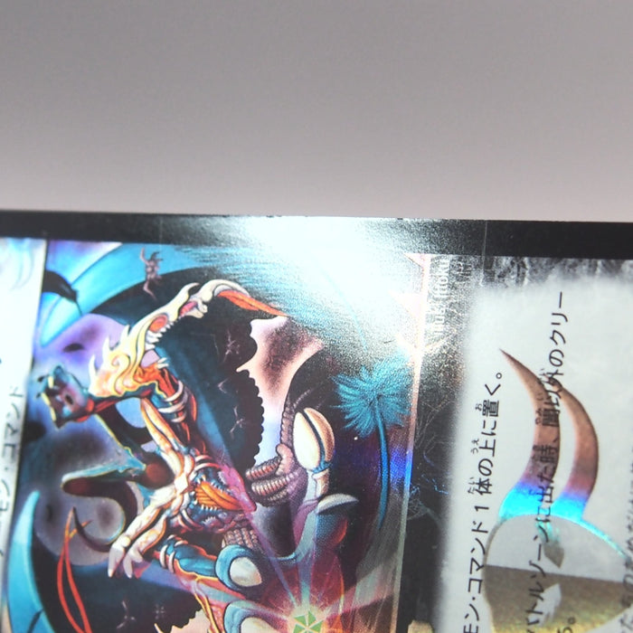 Duel Masters Ballom, Lord of Demons DMD-33 5/19 Super 2016 EX Japanese u436 | Merry Japanese TCG Shop