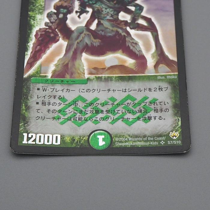 Duel Masters Bodacious Giant DM-10 S7/S10 Super Rare 2004 EX Japanese q759 | Merry Japanese TCG Shop