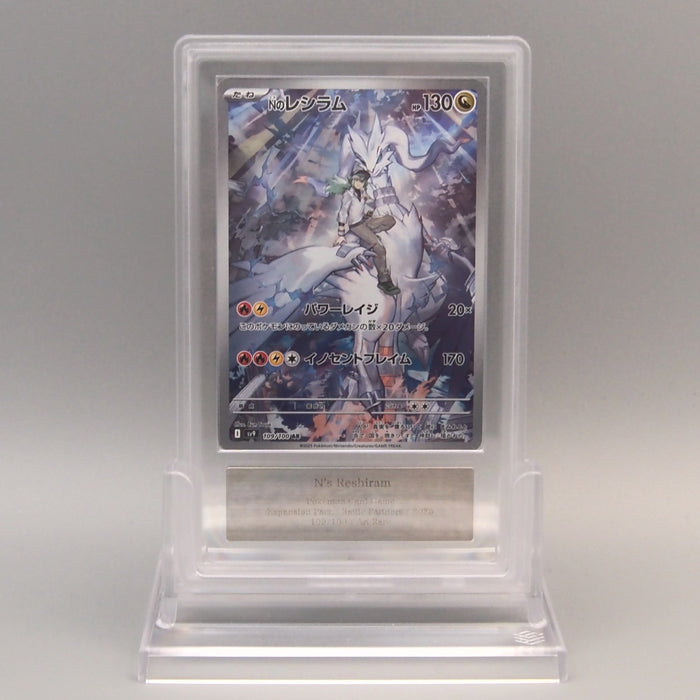 Pokemon Card ARS10 N's Reshiram SV9 109/100 AR 2025 PSA Japanese PS834 | Merry Japanese TCG Shop