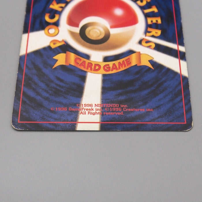 Pokemon Card Lapras Lv.31 No.131 Old Back Nintendo Holo EX-VG Japanese t442 | Merry Japanese TCG Shop