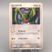 Pokemon Card Rayquaza 014/PCG-P Meiji Promo 2004 EX Japanese u365 | Merry Japanese TCG Shop