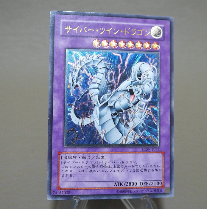 Yu-Gi-Oh yugioh Cyber Twin Dragon CRV-JP035 Ultimate Rare 2005 EX Japanese k896 | Merry Japanese TCG Shop